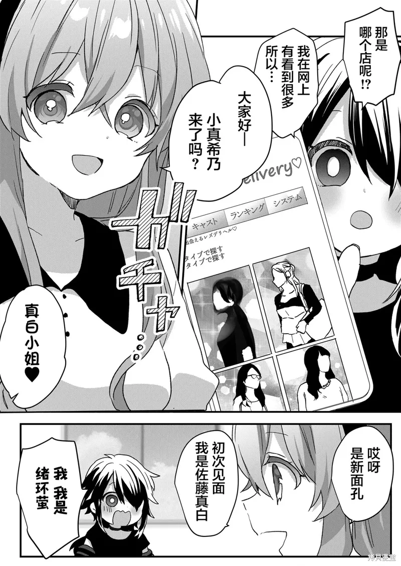 第79话 第7页