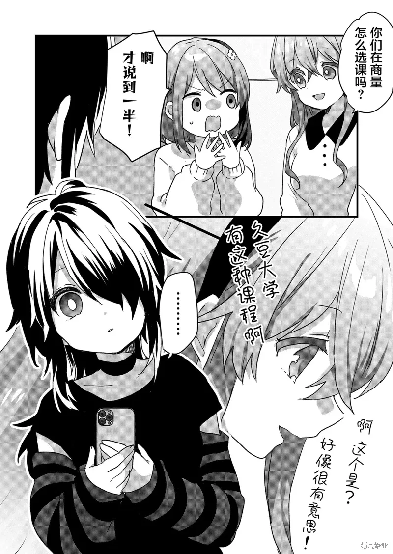 第79话 第8页