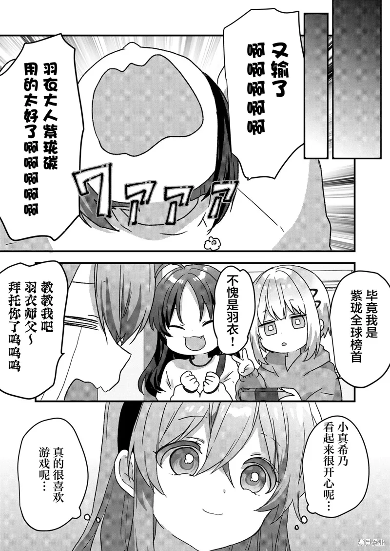 第79话 第9页