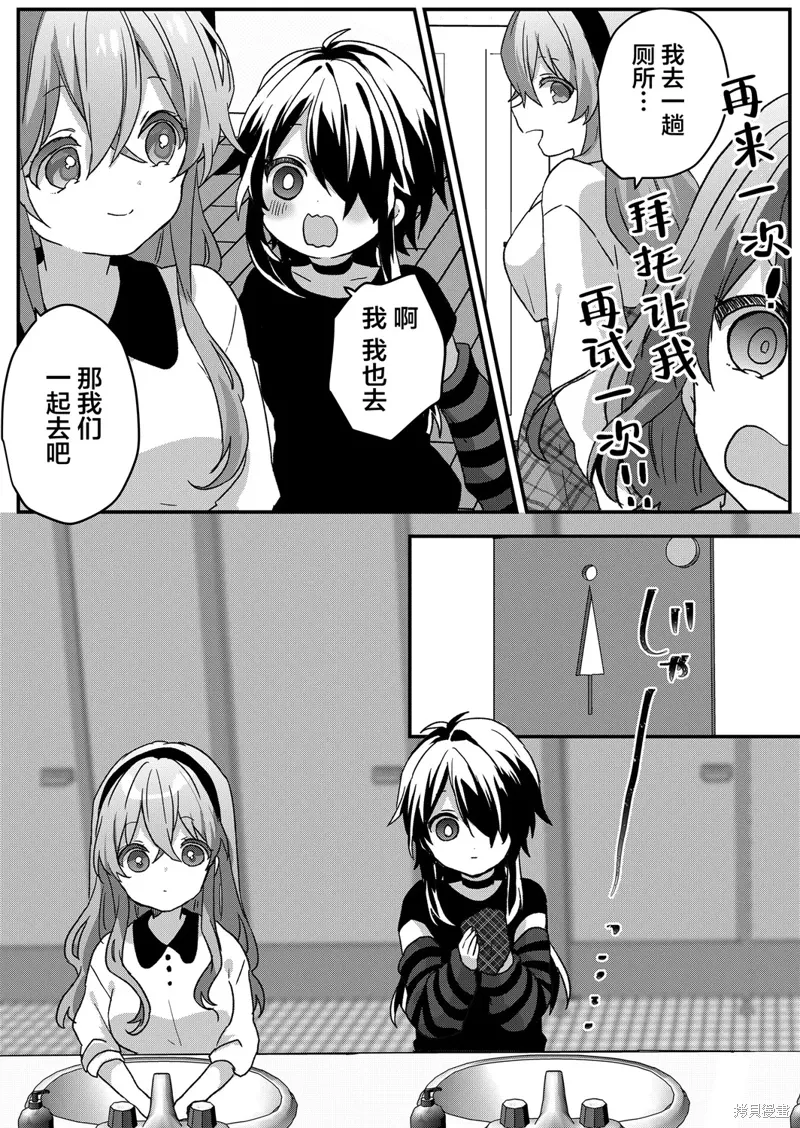 第79话 第10页