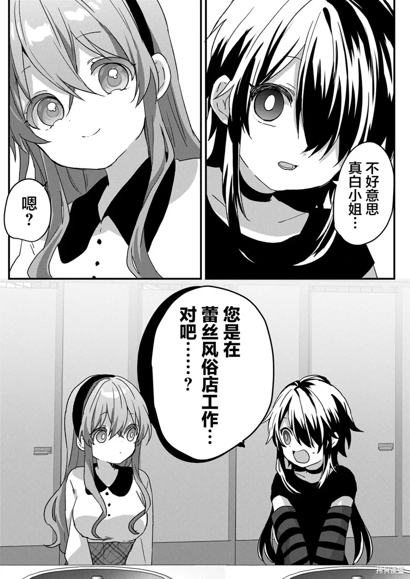 第79话 第11页