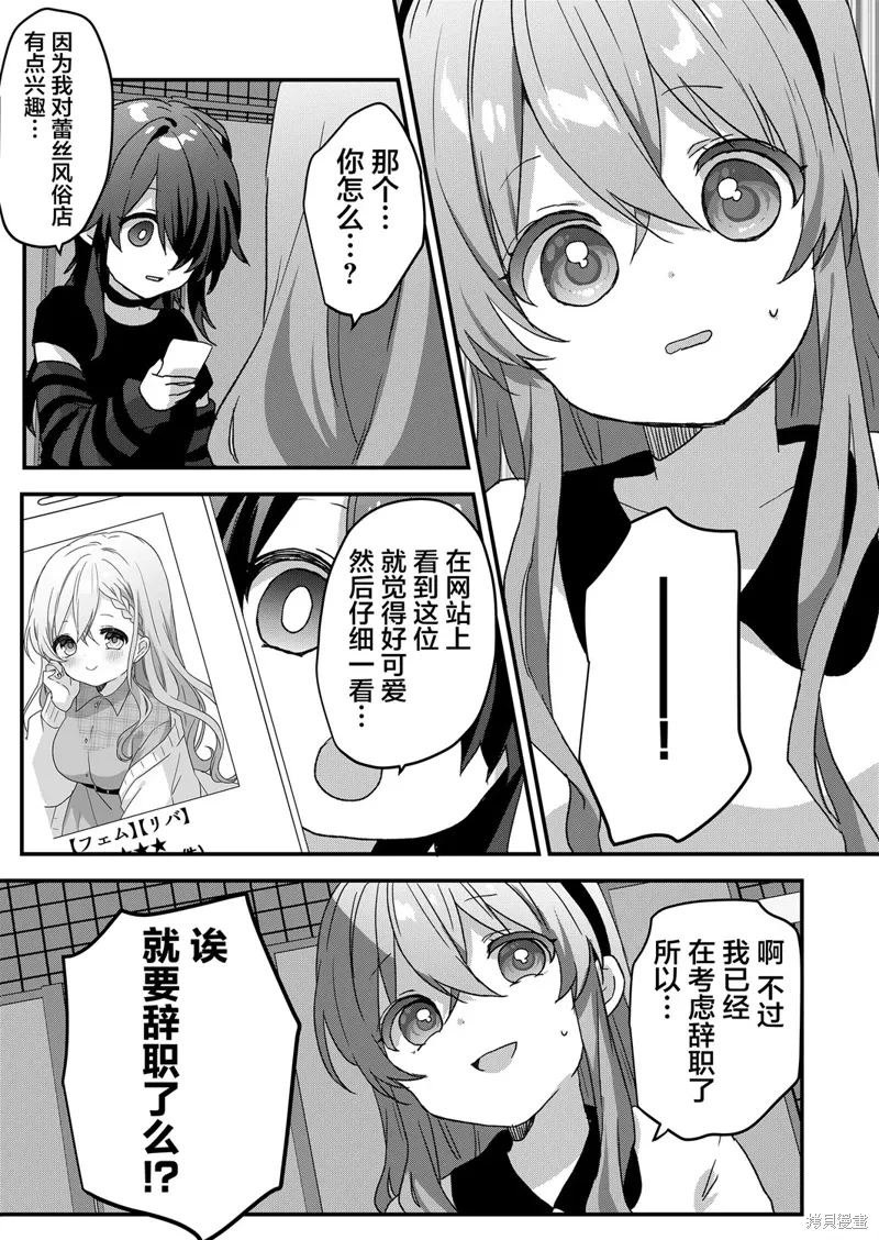 第79话 第12页