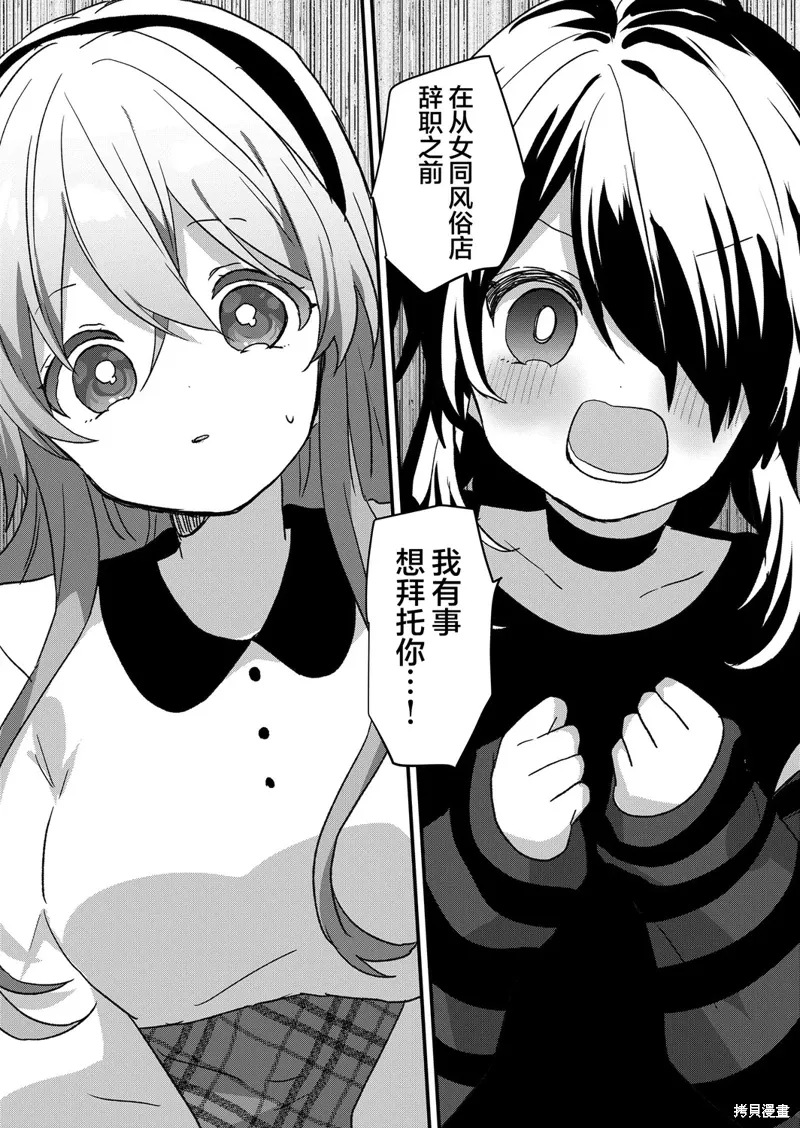 第80话 第1页