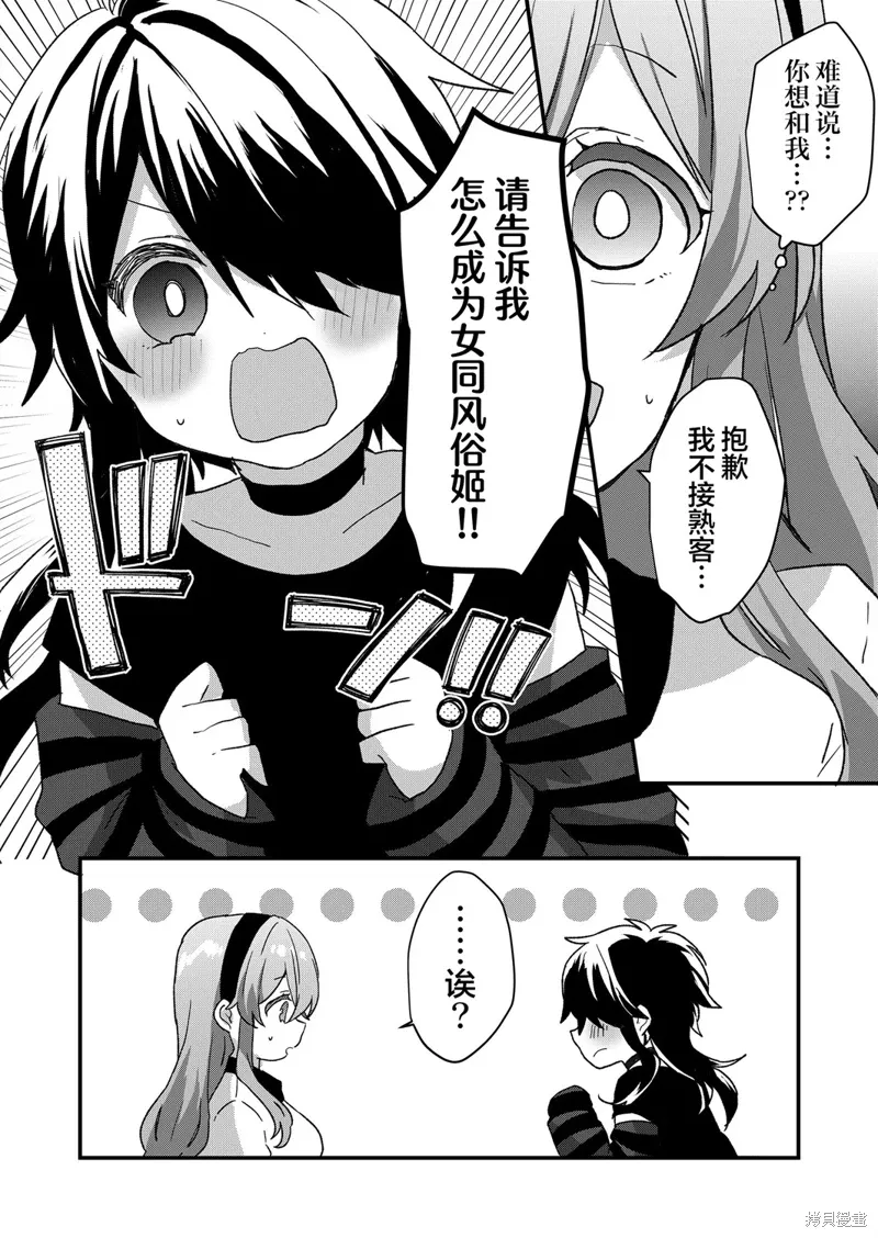 第80话 第2页