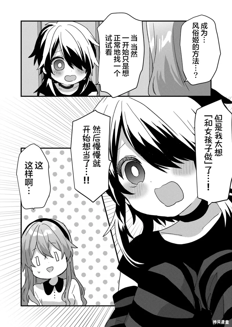 第80话 第4页