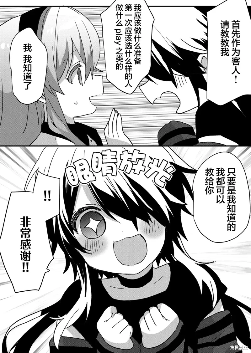 第80话 第5页