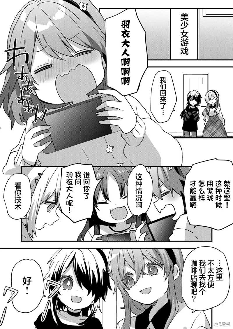 第80话 第6页