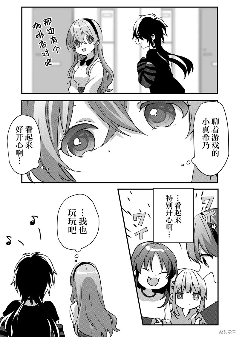 第80话 第7页