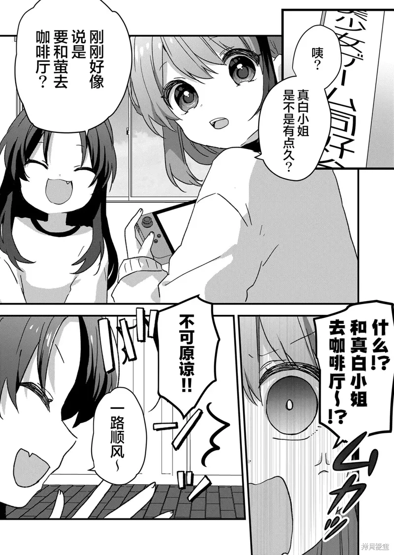 第80话 第8页