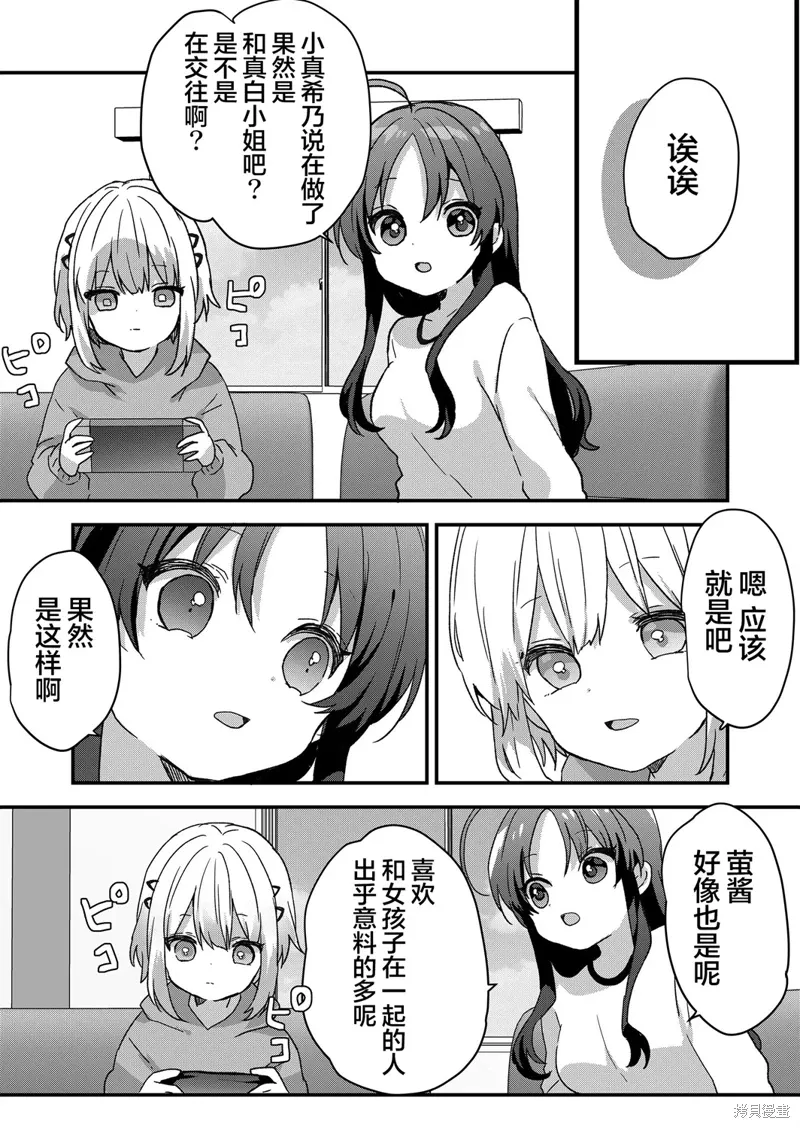 第80话 第9页