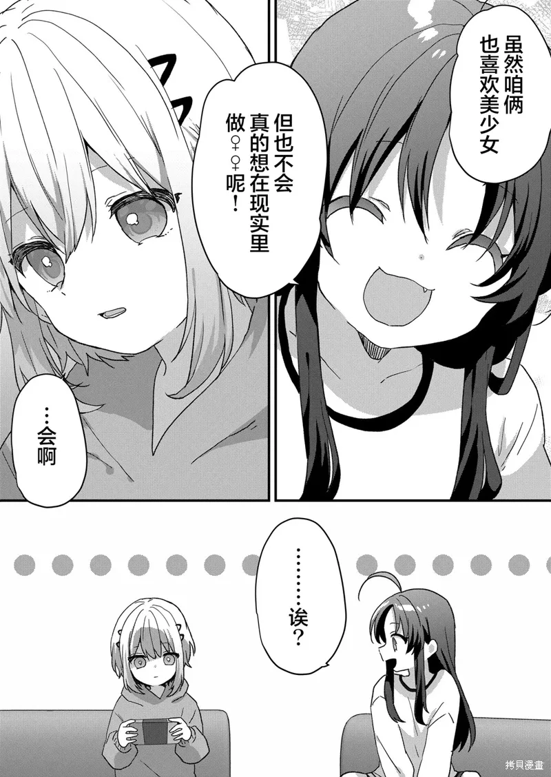 第80话 第10页