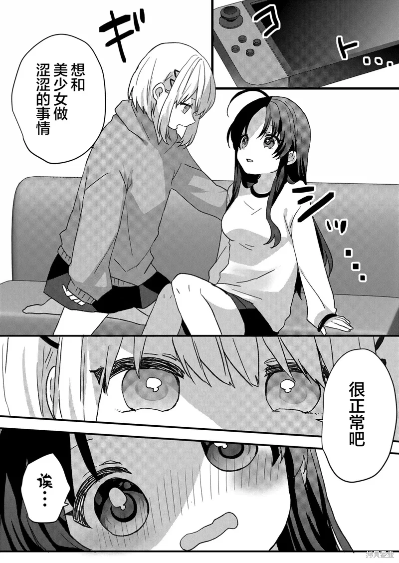 第80话 第11页