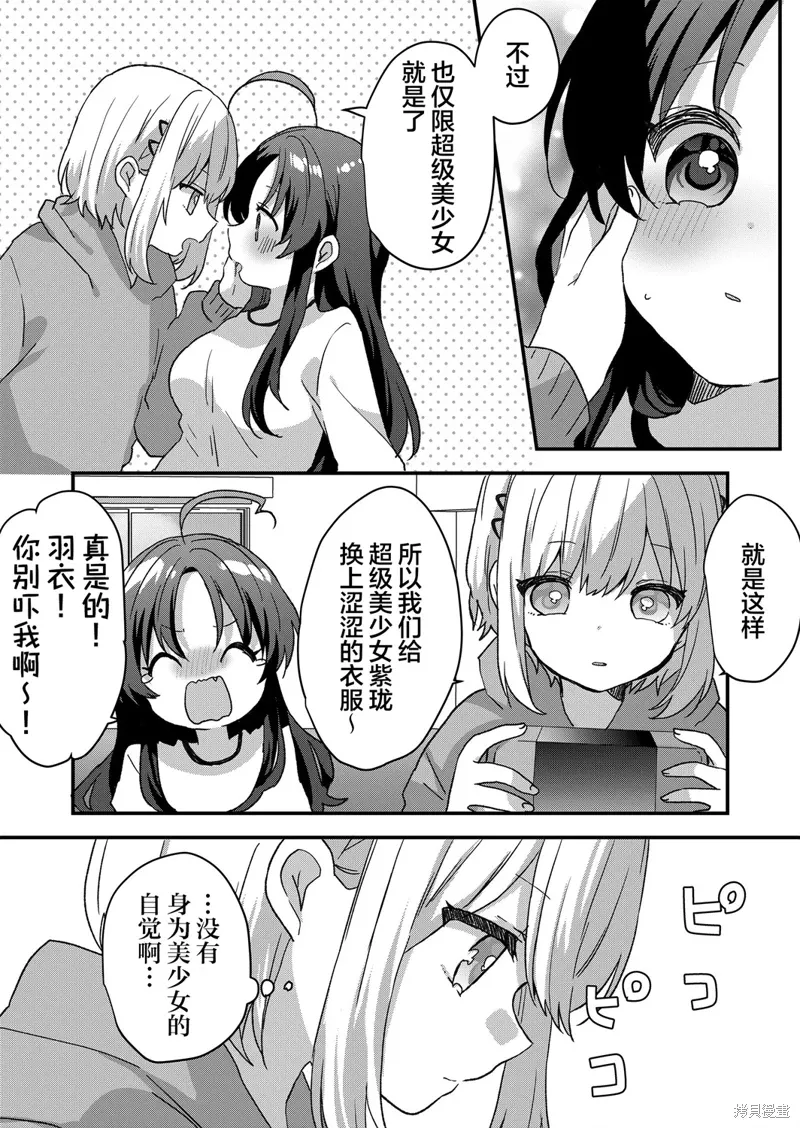 第80话 第12页
