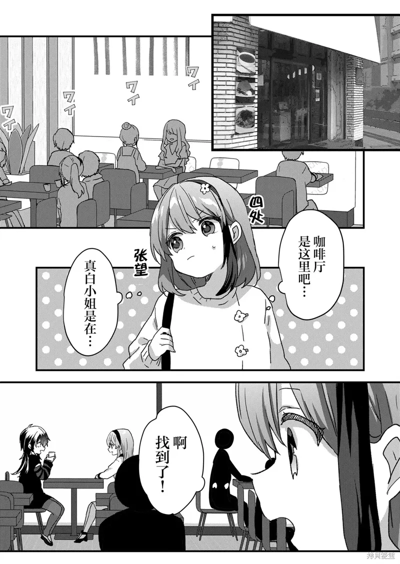 第80话 第13页