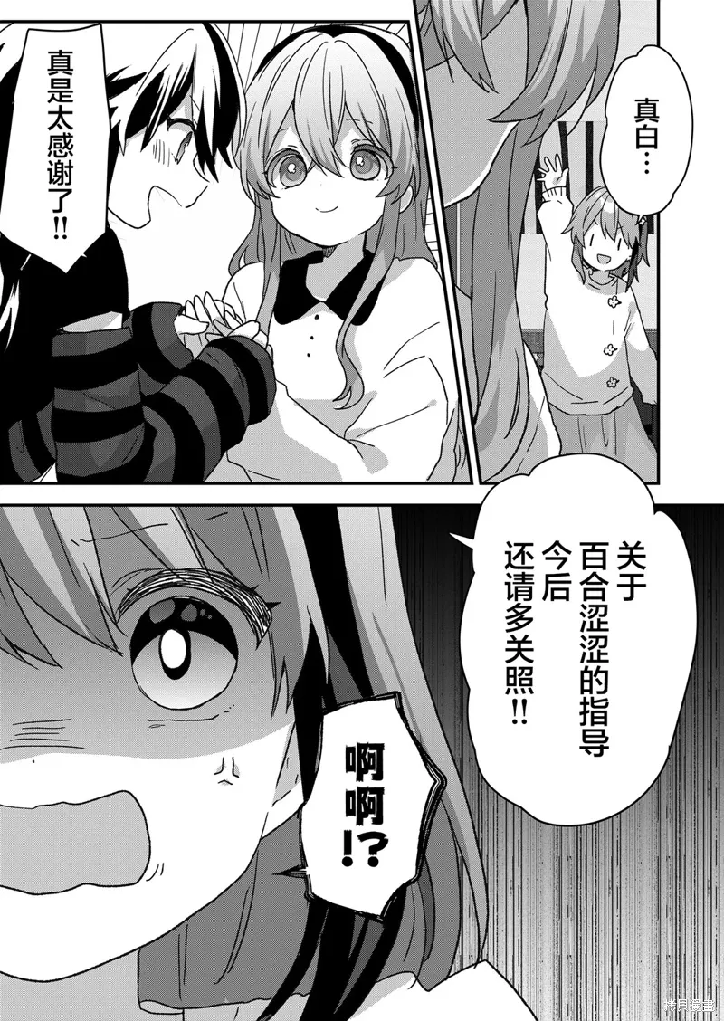 第80话 第14页