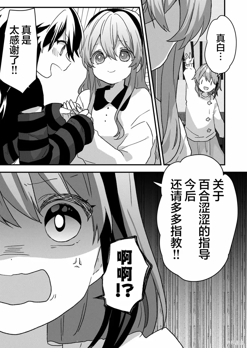 第81话 第1页