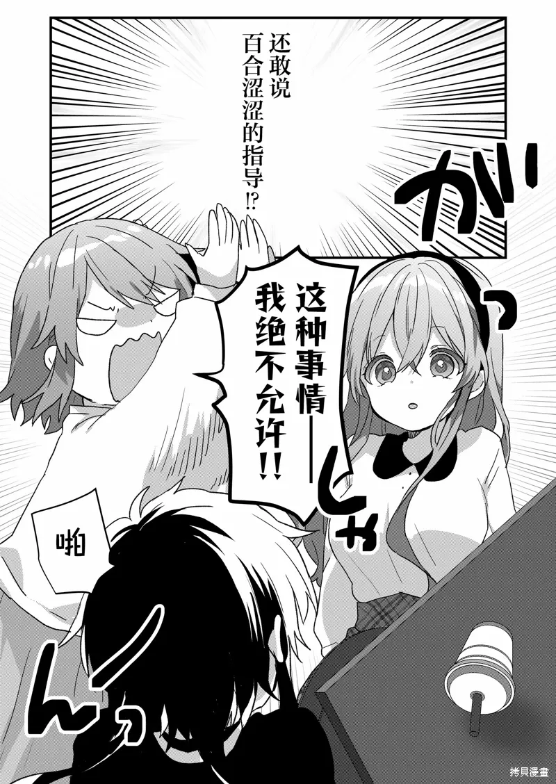 第81话 第2页