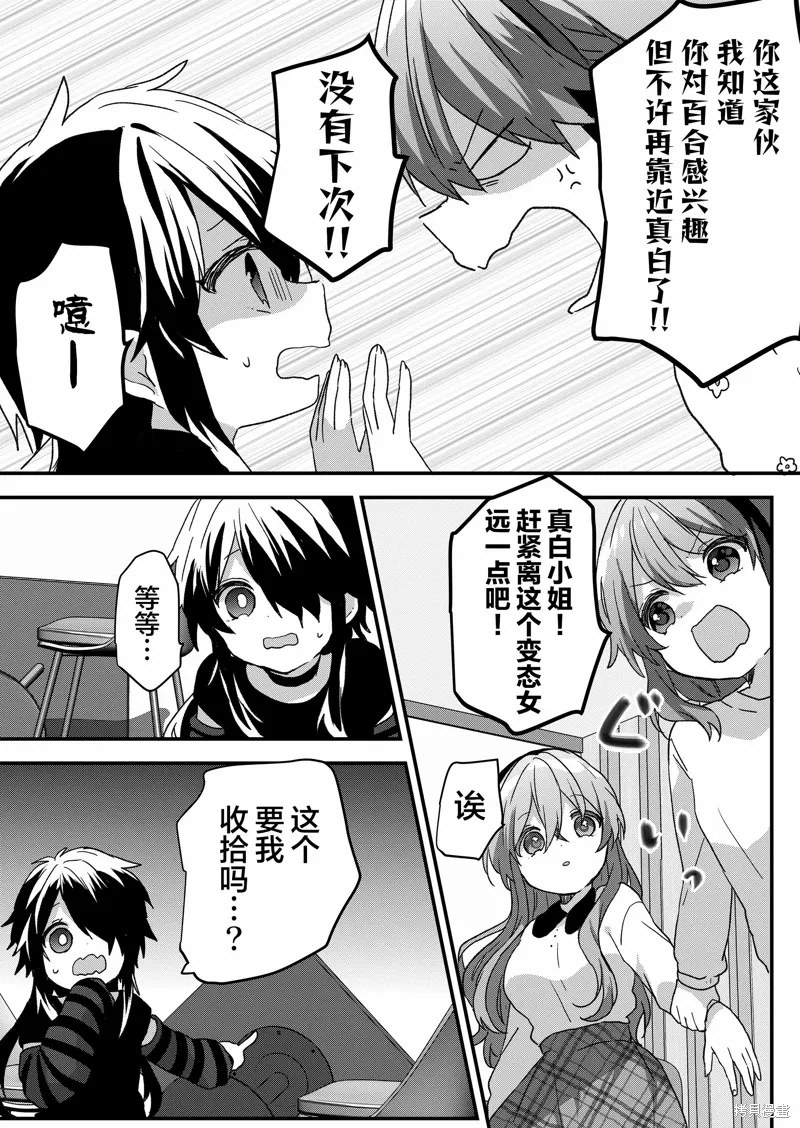 第81话 第3页