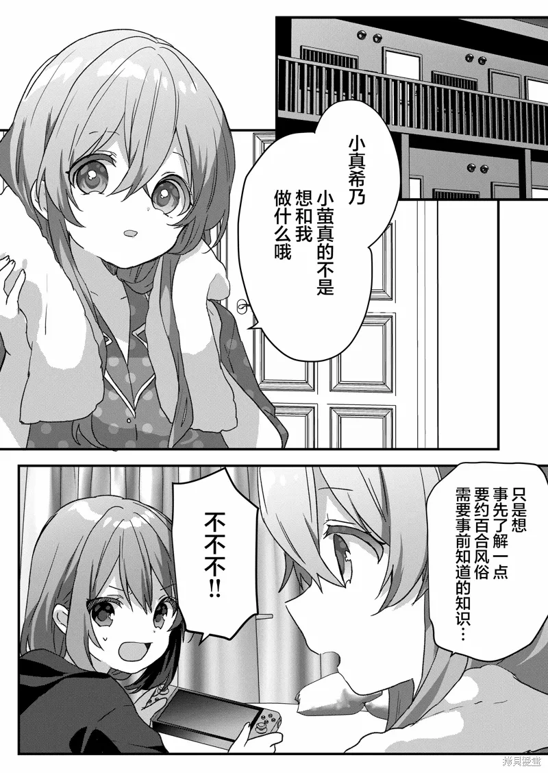 第81话 第5页