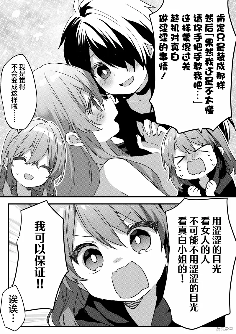 第81话 第6页