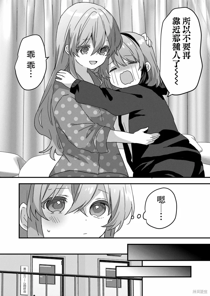 第81话 第7页
