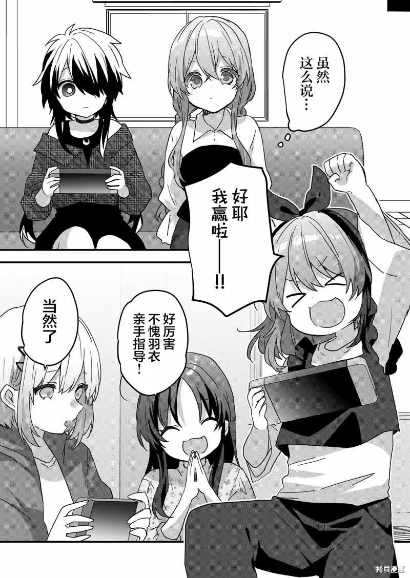 第81话 第8页