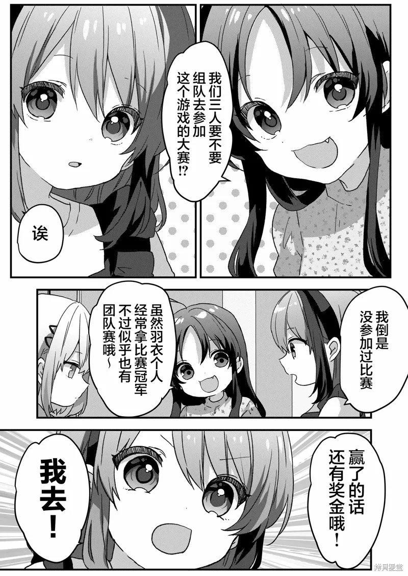 第81话 第9页