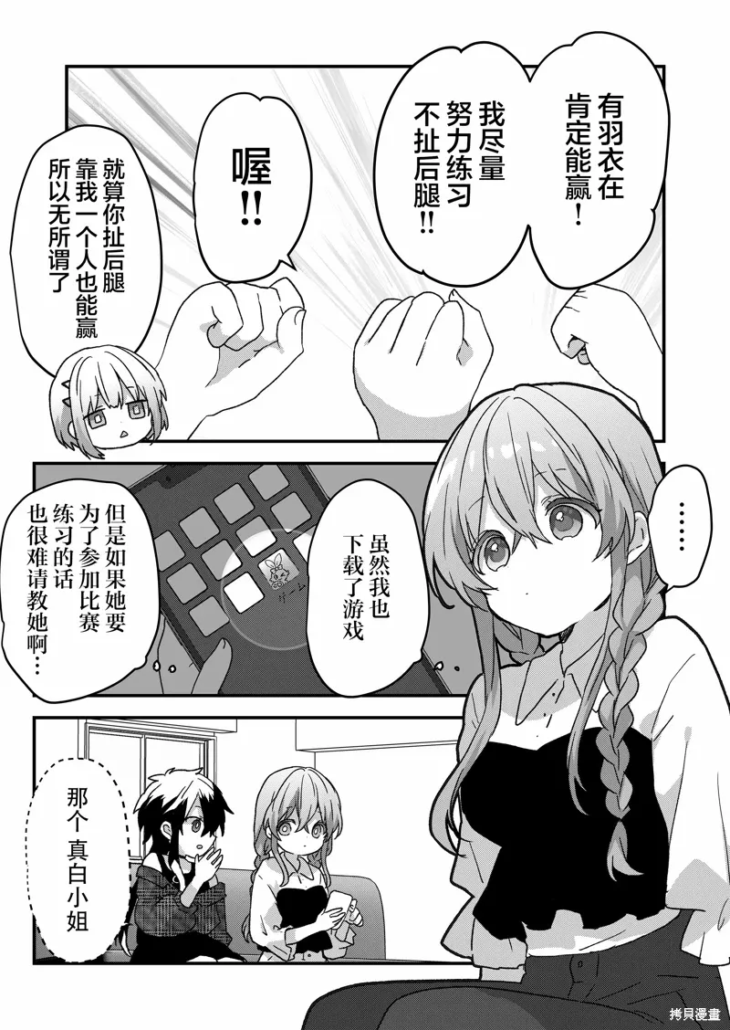 第81话 第10页