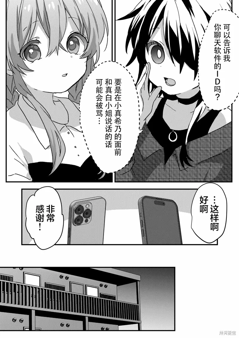 第81话 第11页
