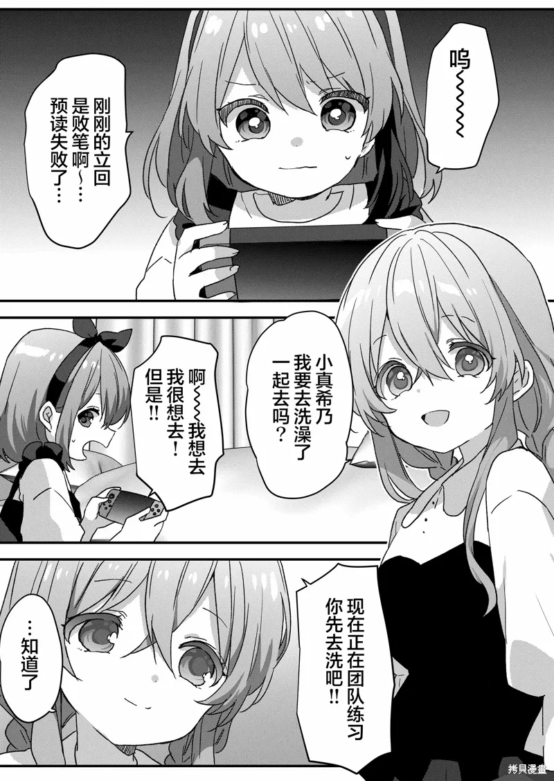 第81话 第12页
