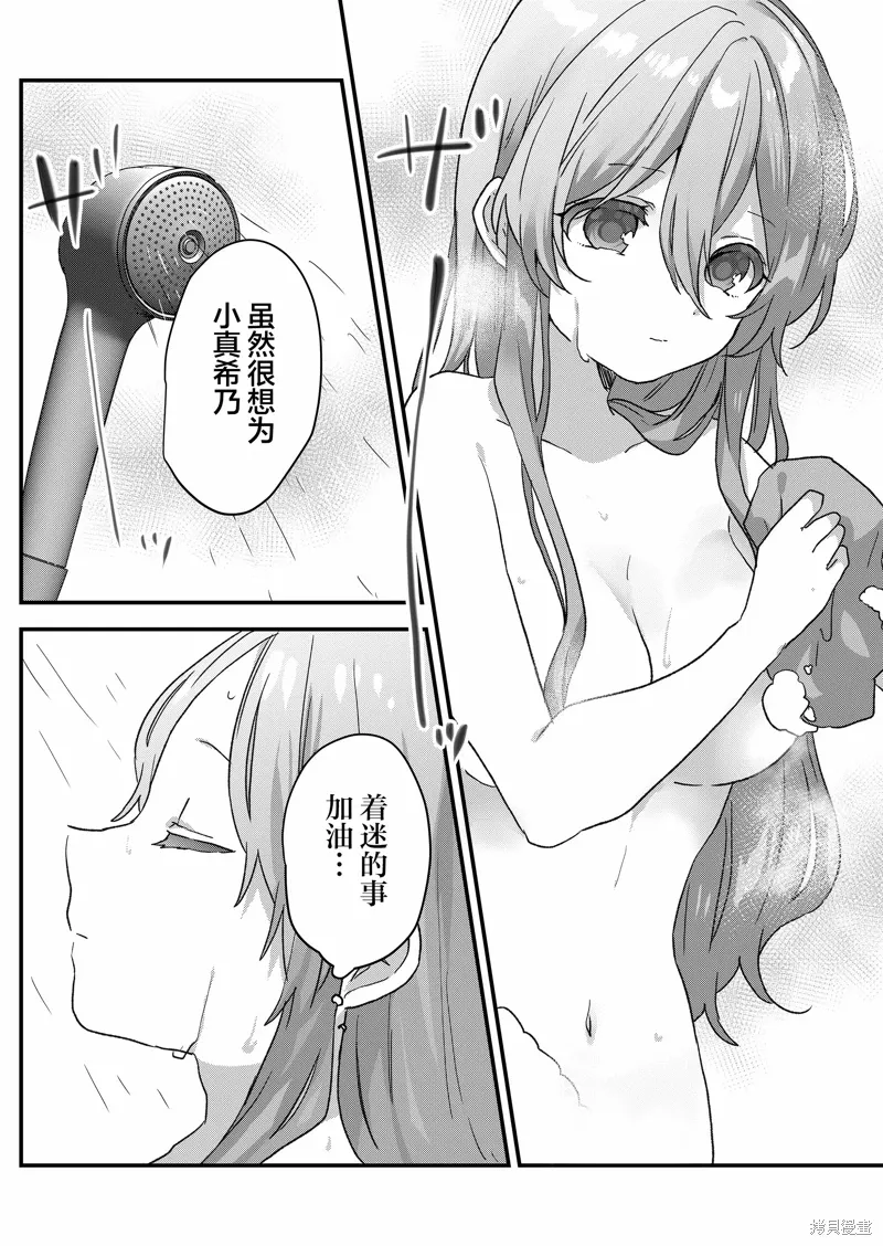 第81话 第13页