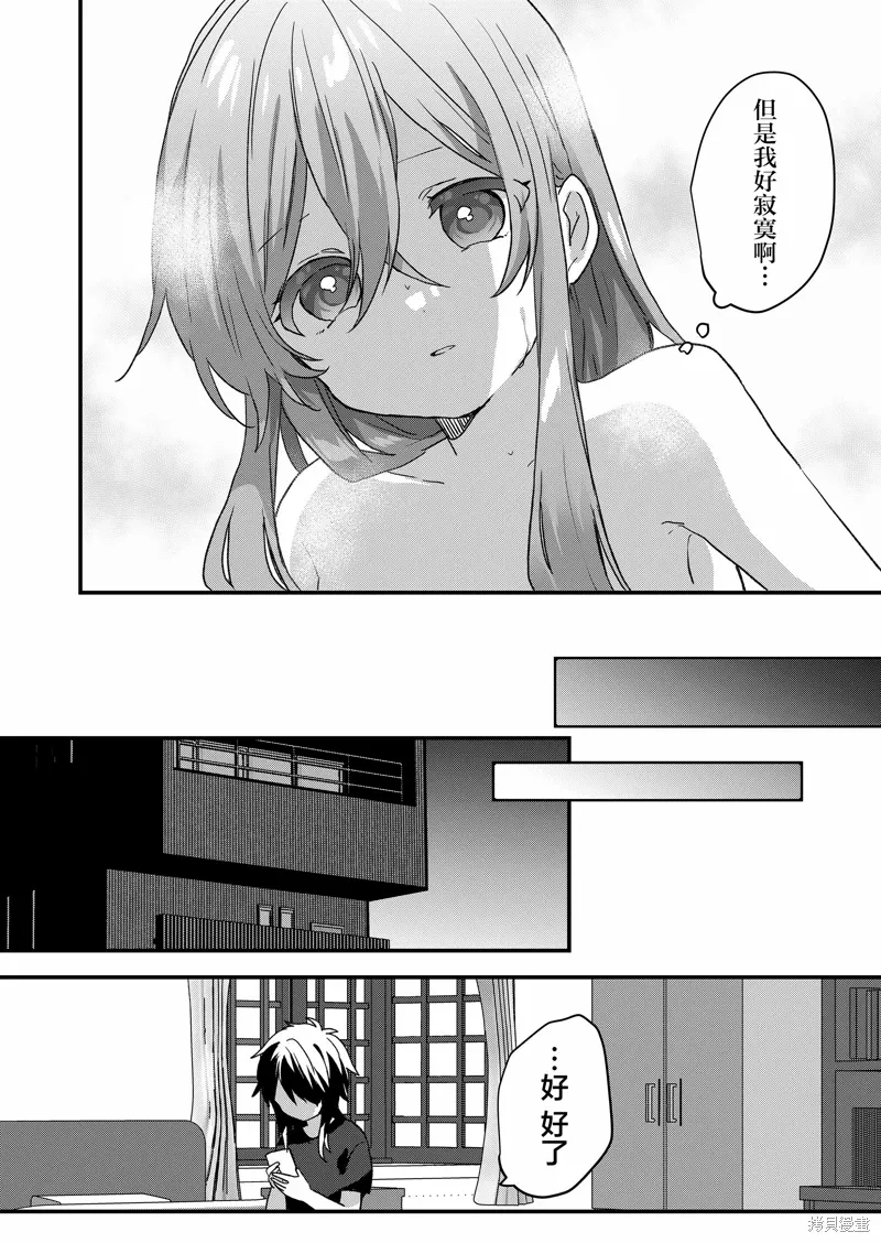 第81话 第14页