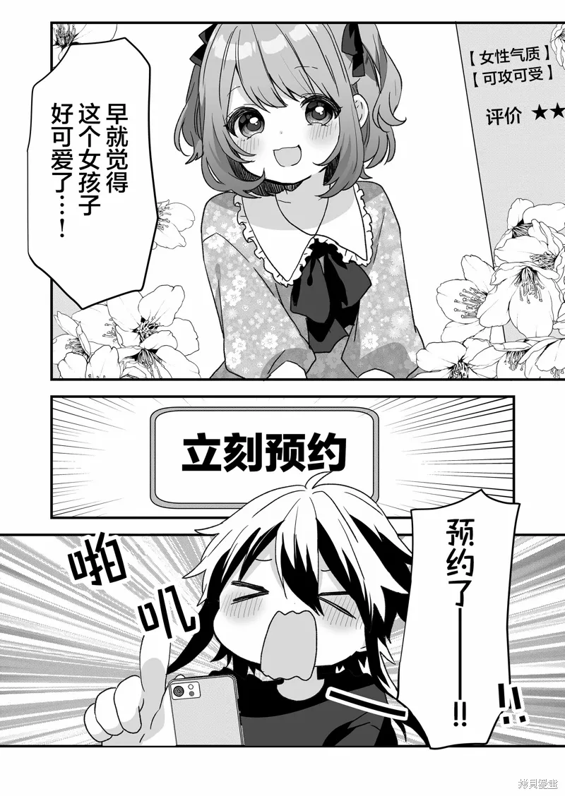 第81话 第15页