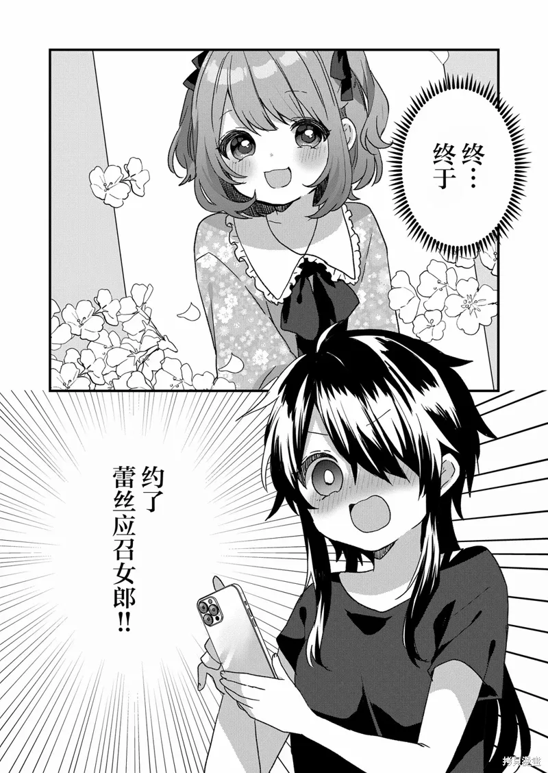第82话 第1页