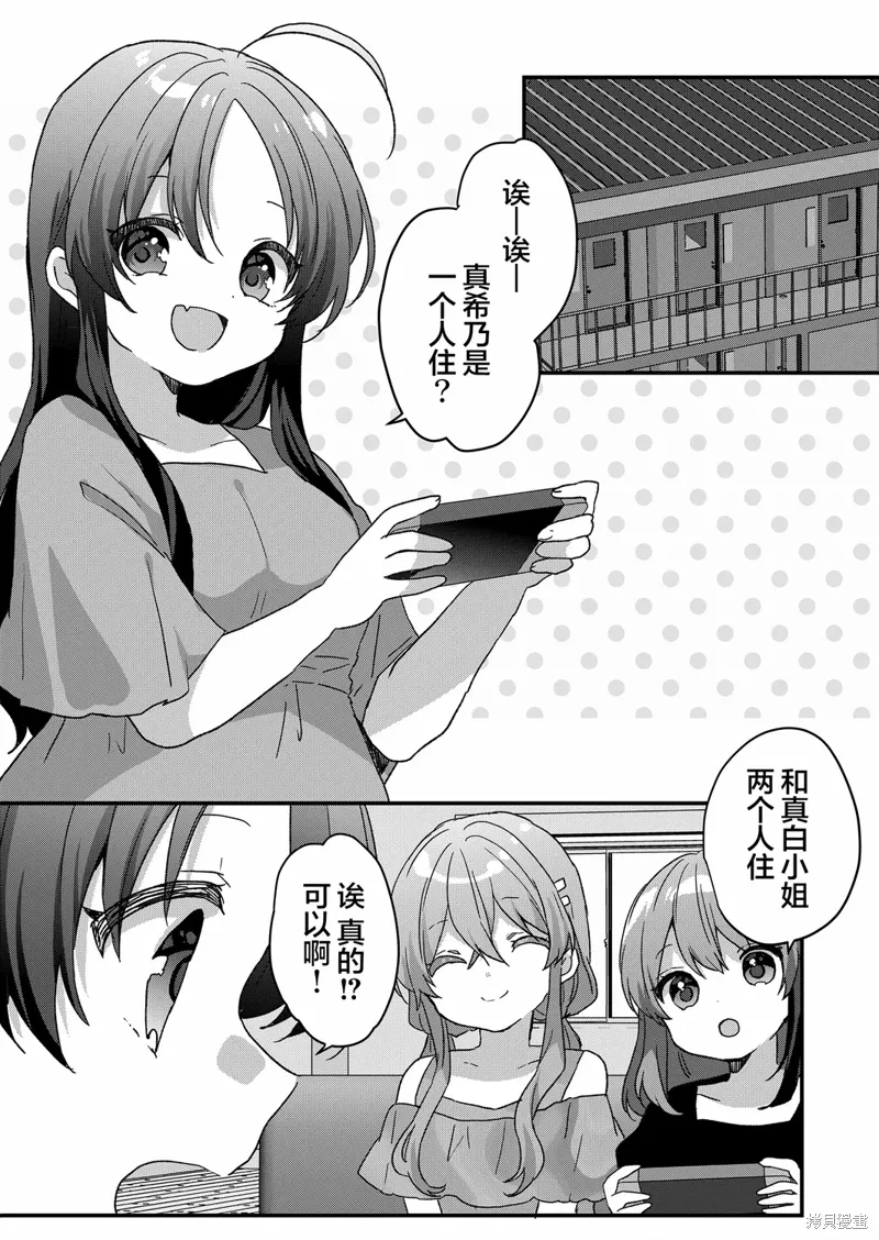 第82话 第3页