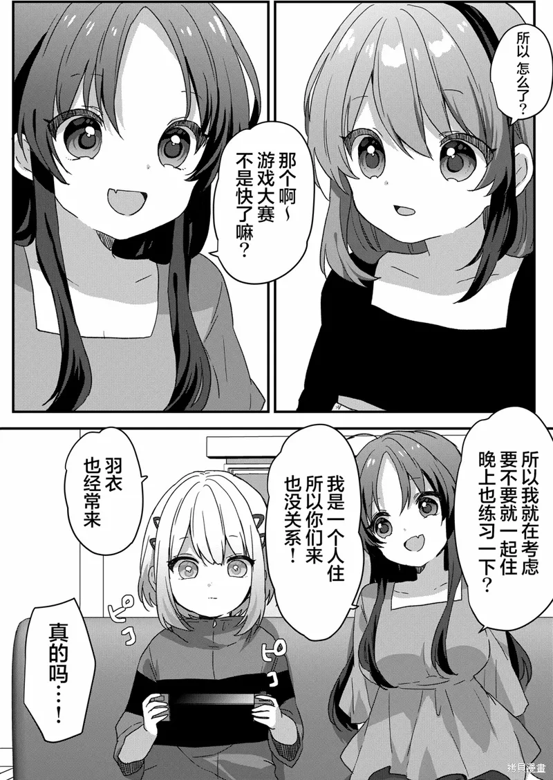 第82话 第4页