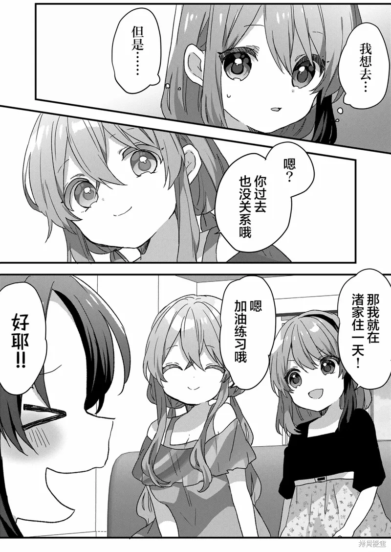 第82话 第5页