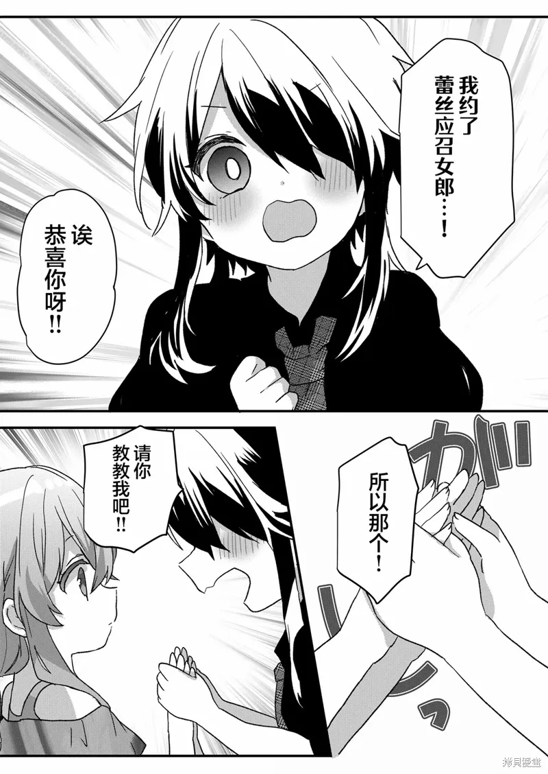 第82话 第8页