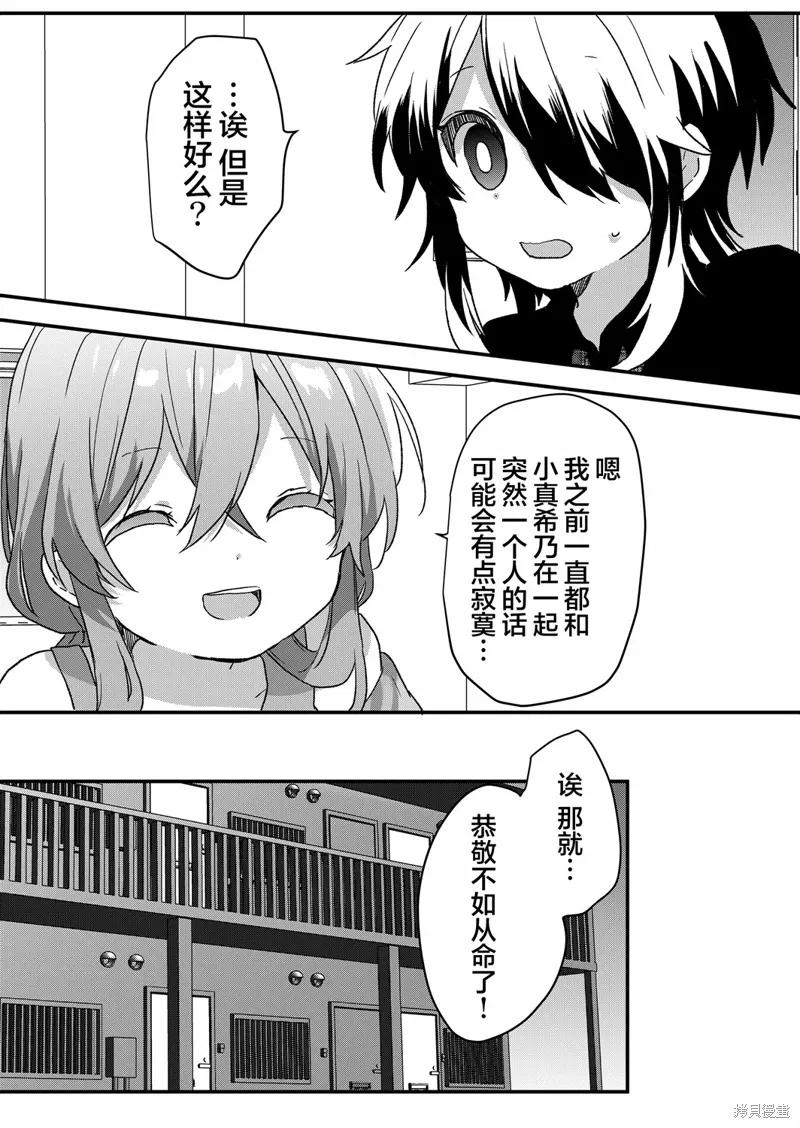第82话 第10页