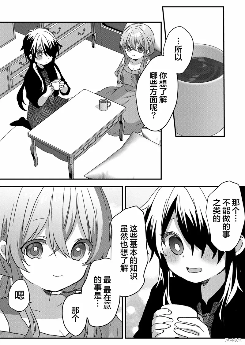 第82话 第11页