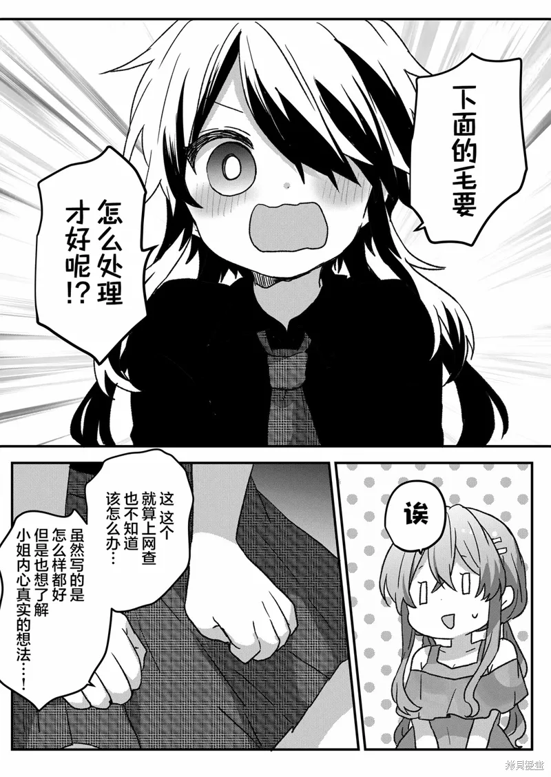 第82话 第12页