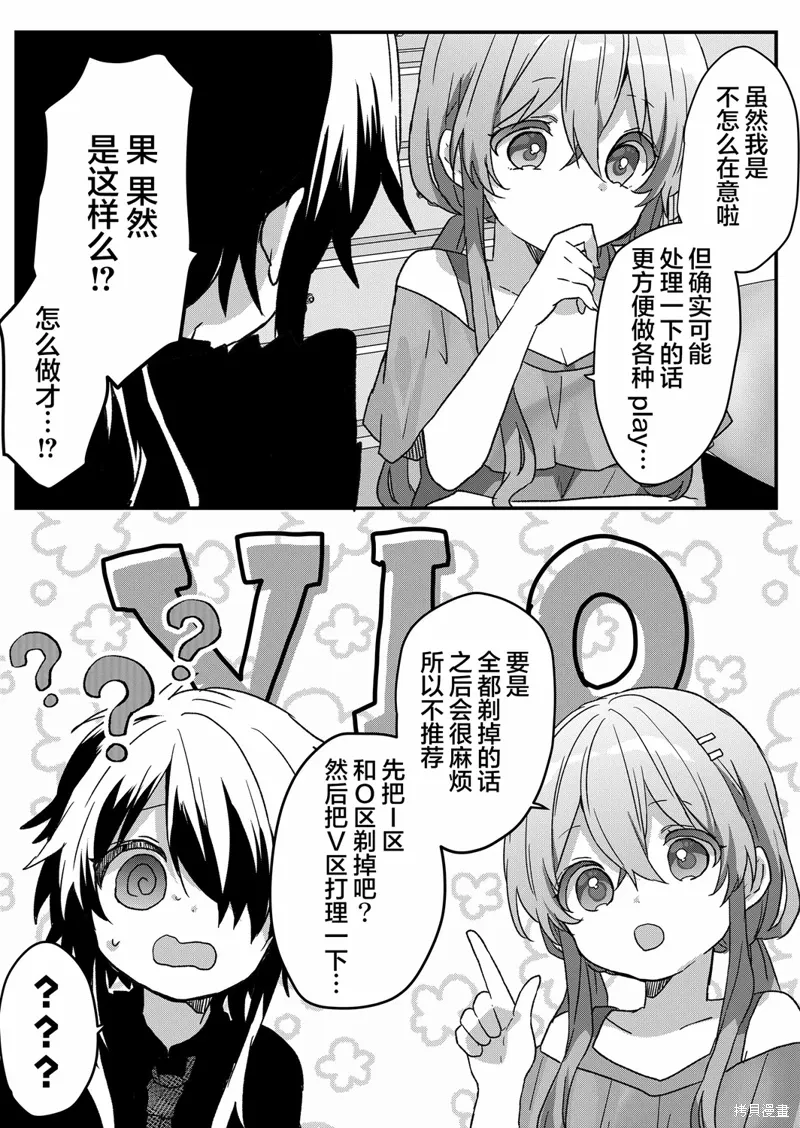 第82话 第13页