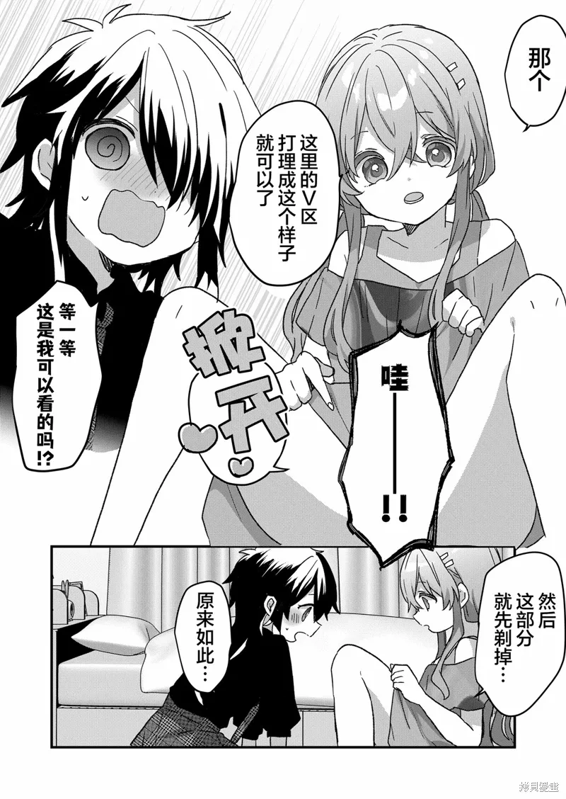 第82话 第14页
