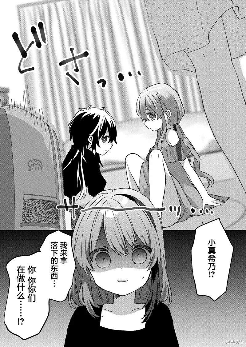 第83话 第1页