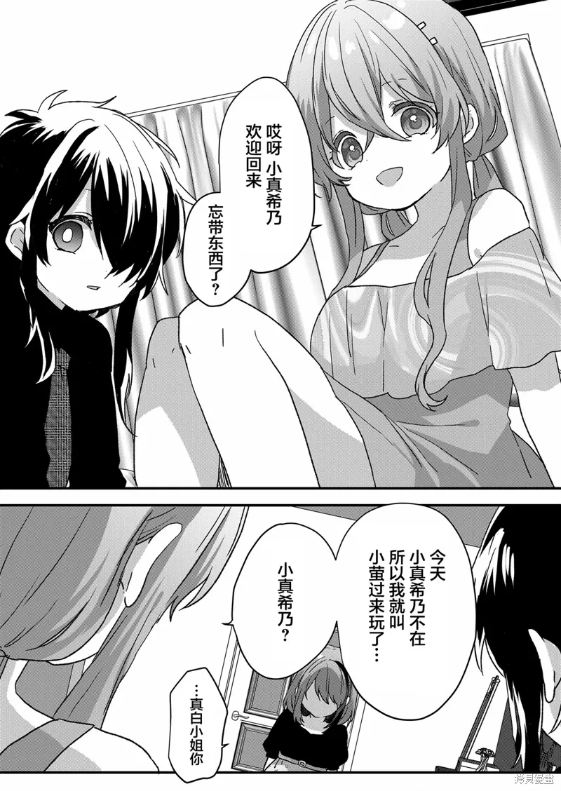第83话 第3页