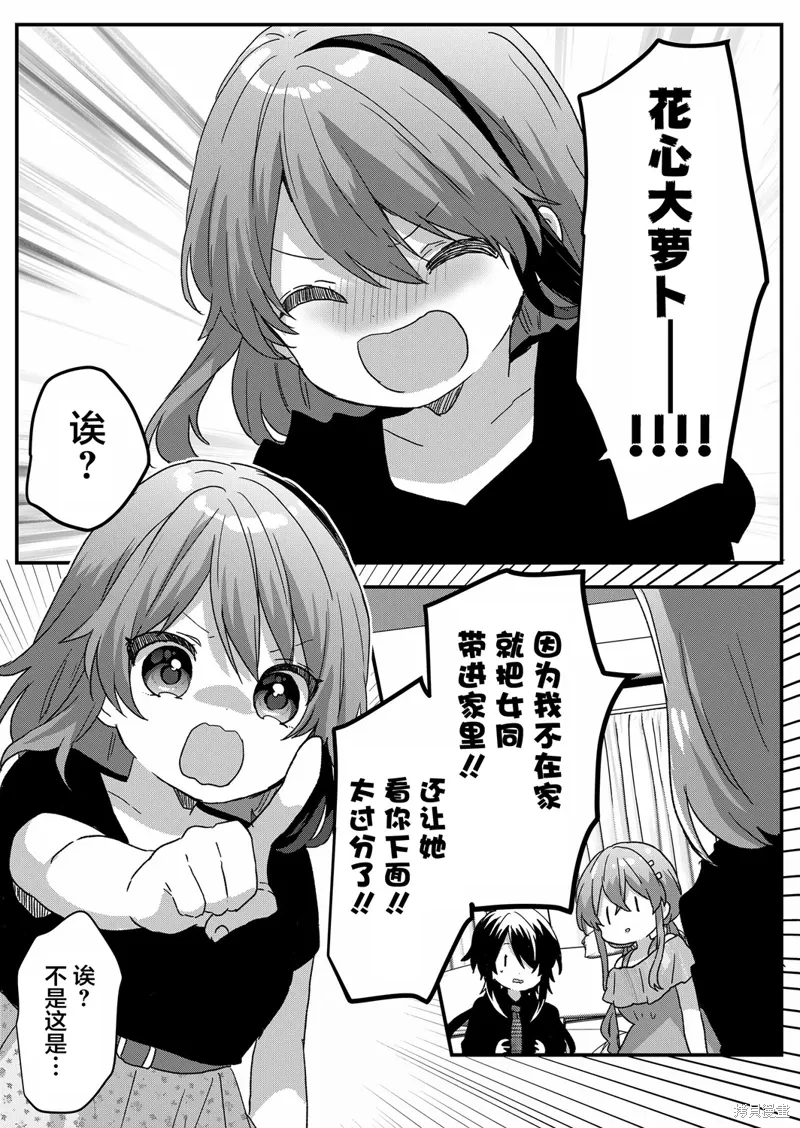 第83话 第4页