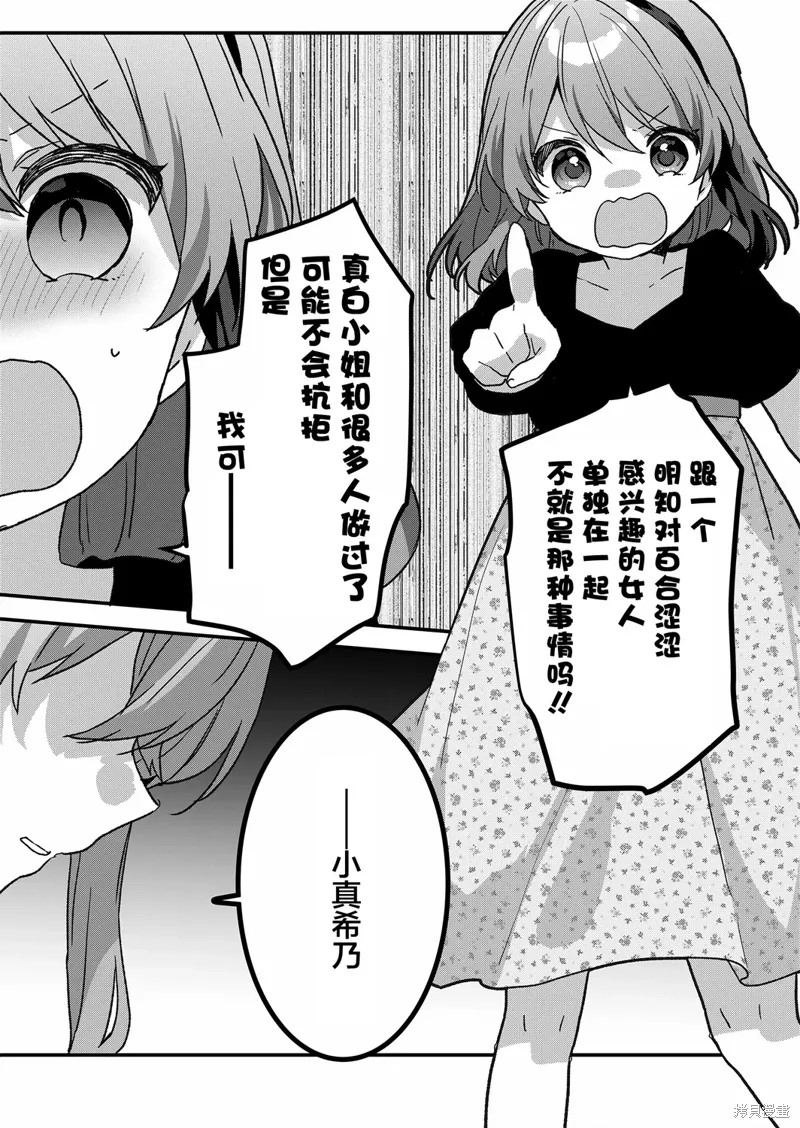 第83话 第5页