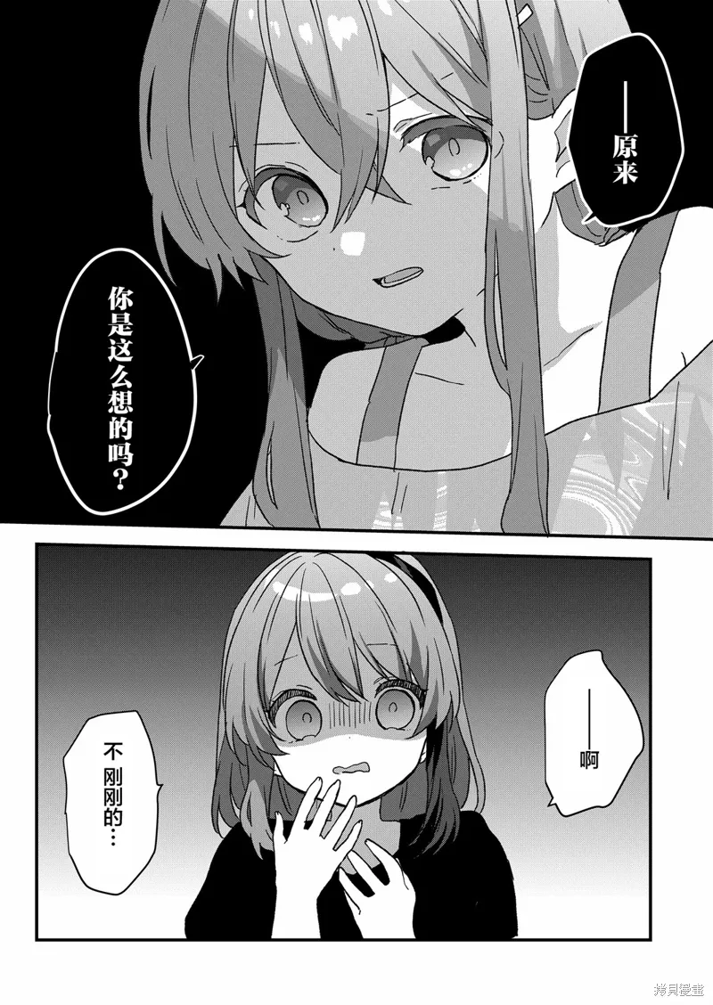 第83话 第6页