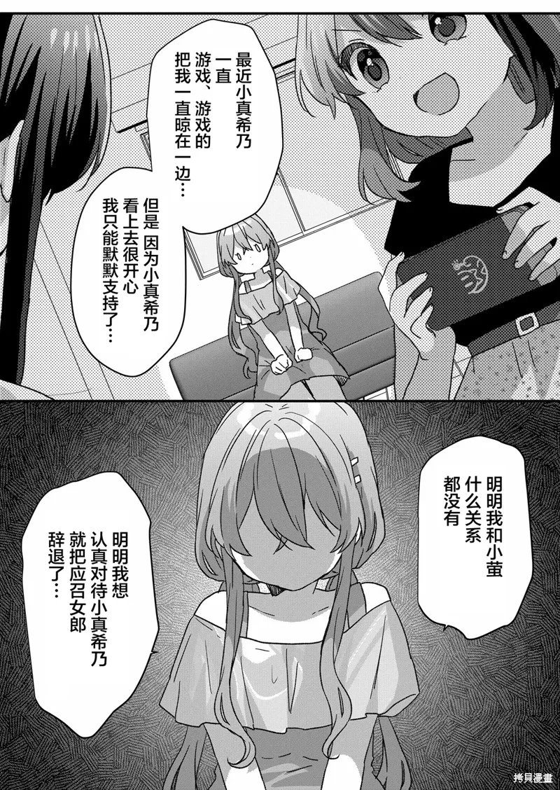第83话 第7页