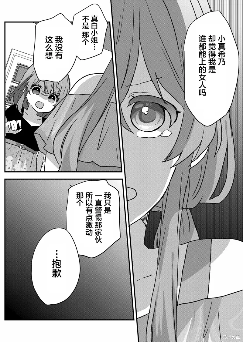 第83话 第8页